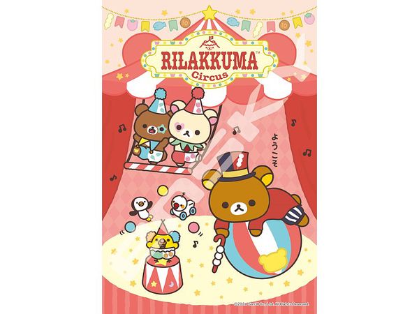 Rilakkuma: Jigsaw Puzzle 300 Piece 300-3118 Rilakkuma Circus (260 X 380Mm)