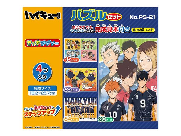 Anime Haikyu!!: Jigsaw Puzzle Ps-21 Kids Jigsaw Haikyu!! Puzzle Set (4 Pieces)