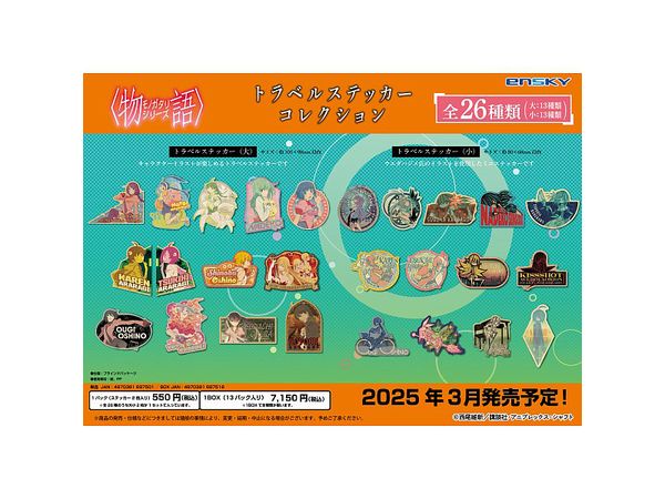 Monogatari Series: Travel Sticker Collection: 1Box (13pcs)