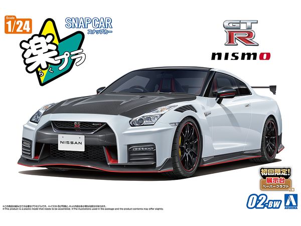 R35 Nissan GT-R Nismo Special Edition 2022 Brilliant White Pearl