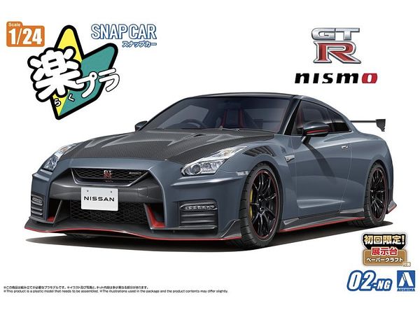 R35 NISSAN GT-R NISMO Special Edition 2022 Nismo Stealth Gray