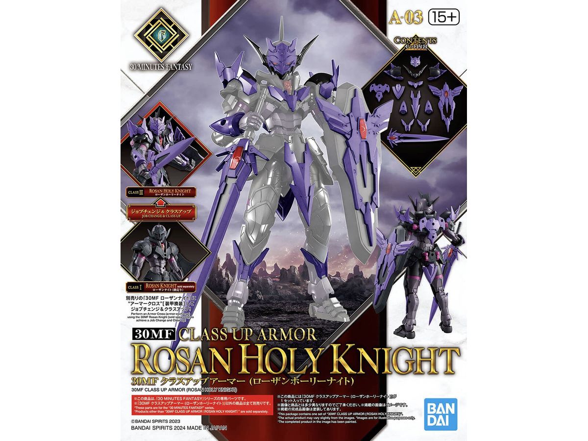 30MF Class Up Armor (Rozen Holy Knight)