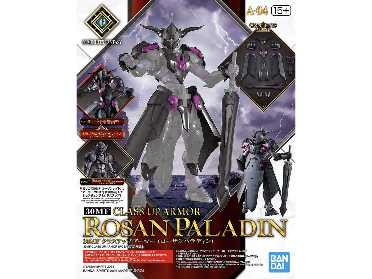 30MF Class Up Armor (Rozen Paladin)
