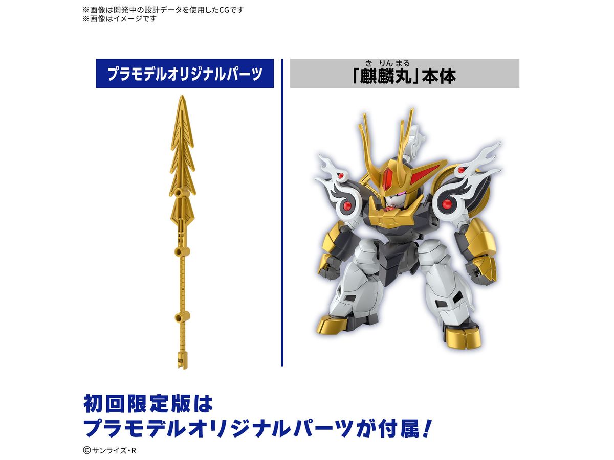Kirinmaru (Mashin Hero Wataru) Limited Edition