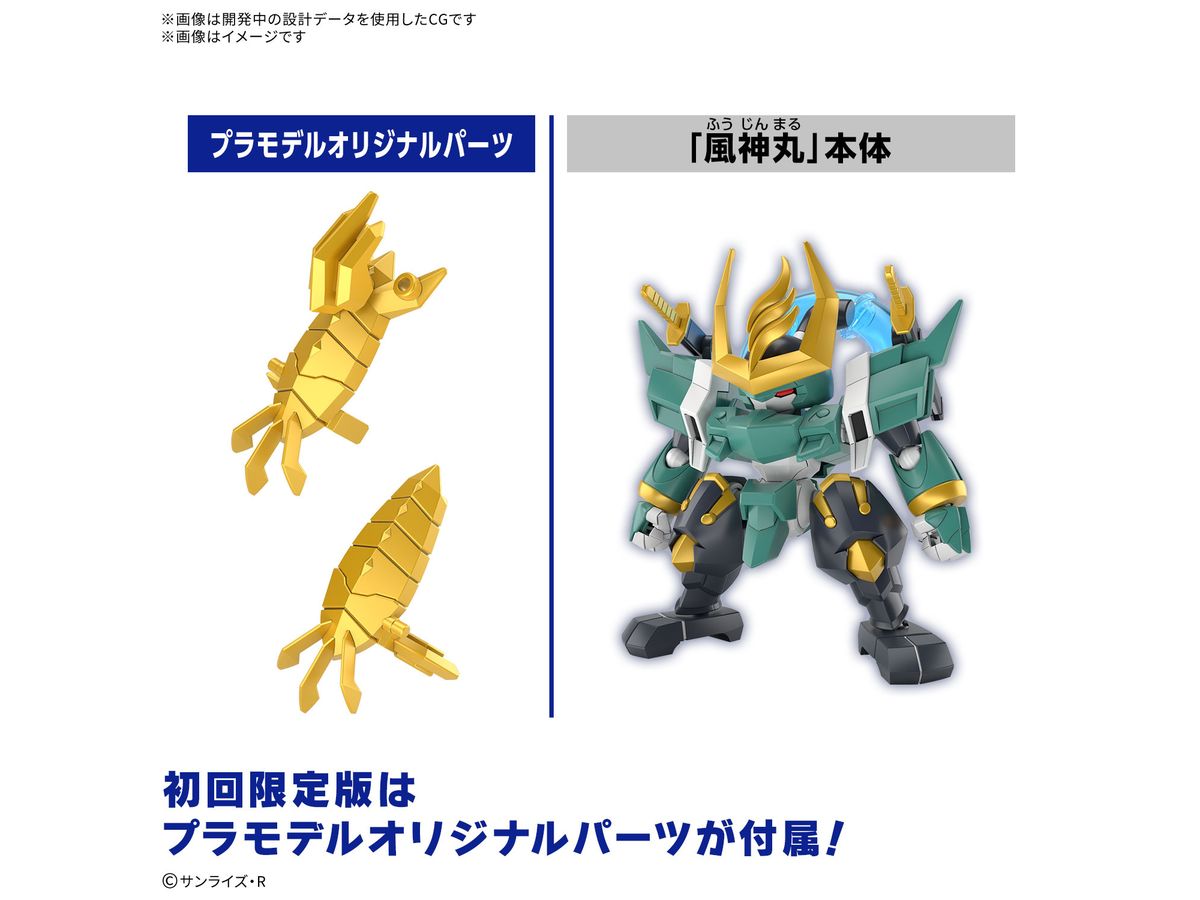 Fujinmaru (Mashin Hero Wataru) Limited Edition