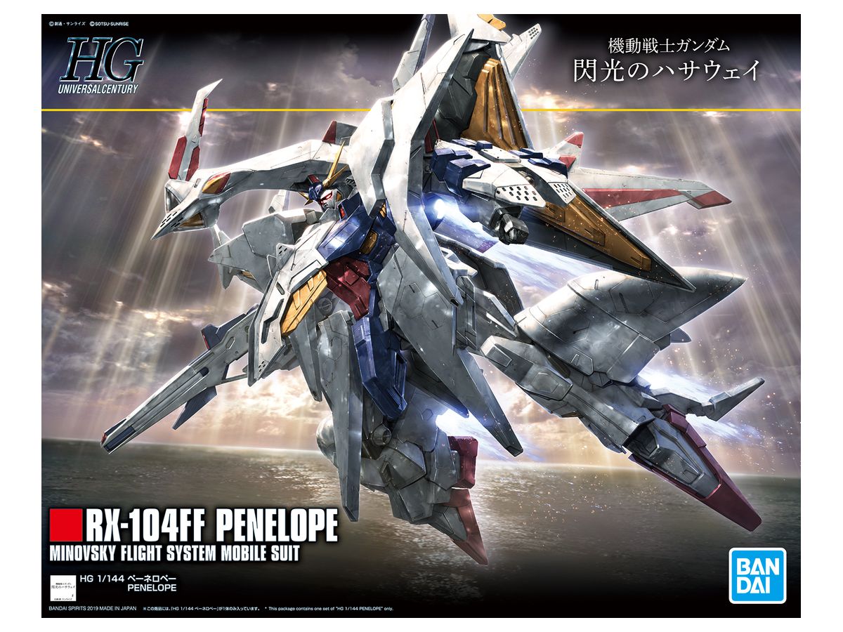 HGUC Penelope