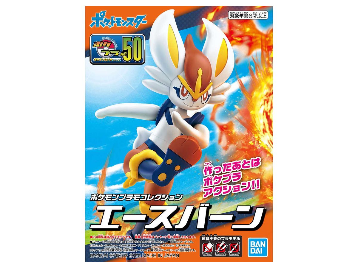Pokemon Plastic Model Collection 50 Select Series Cinderace