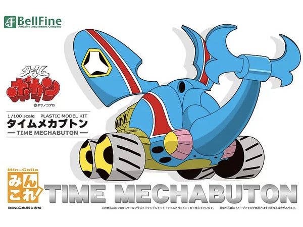 Time Mechabuton (Time Bokan Series) (Reissue)