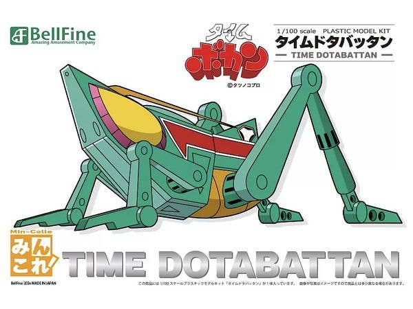 Time Dotabattan (Time Bokan Series) (Reissue)