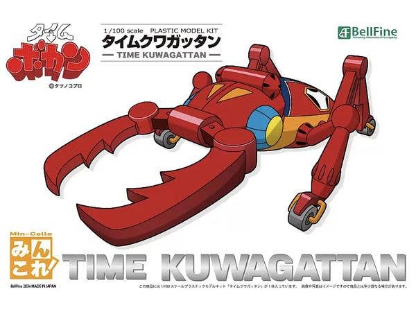 Time Kuwagattan (Time Bokan Series) (Reissue)