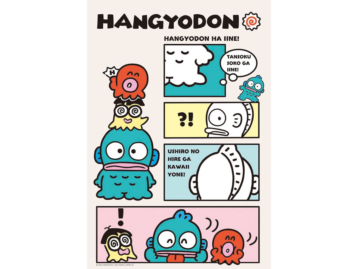 Jigsaw Puzzle: Like! Hangyodon 300P (38 x 26cm)
