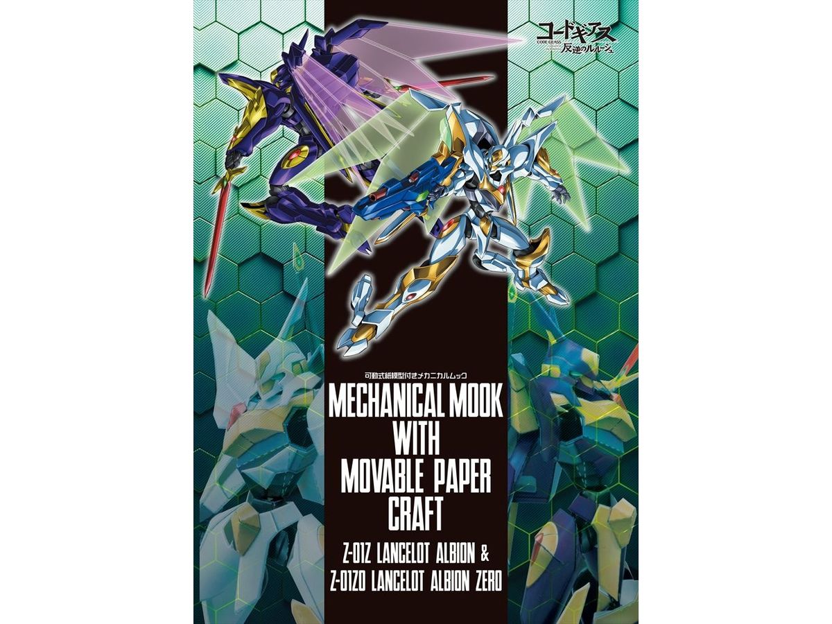 Code Geass: Lelouch of the Rebellion: Mechanical Mook With Movable Paper Model Lancelot Albion & Lancelot Albion Zero