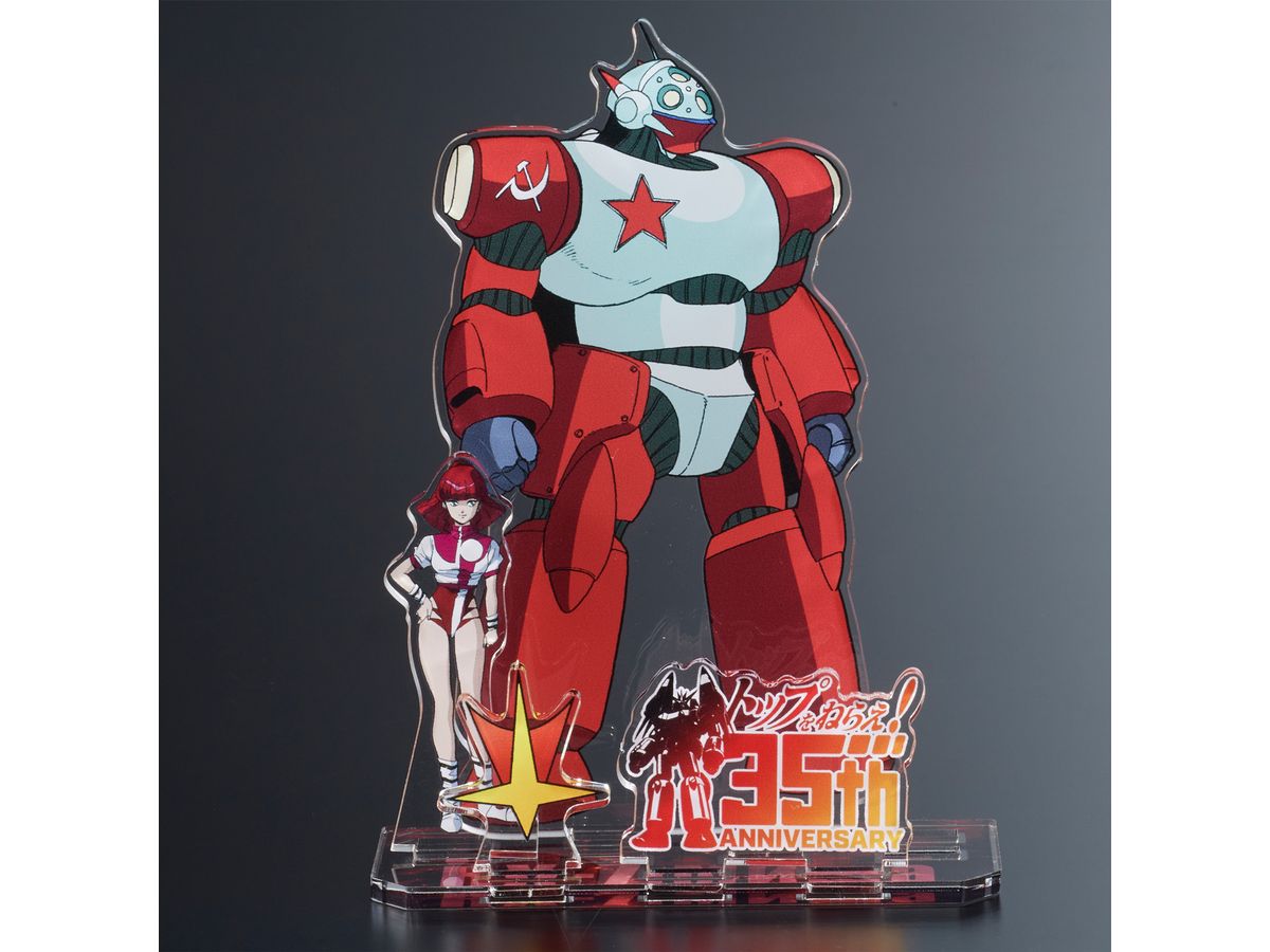 Gunbuster: Acrylic Stand RX-7 (Jung Machine)