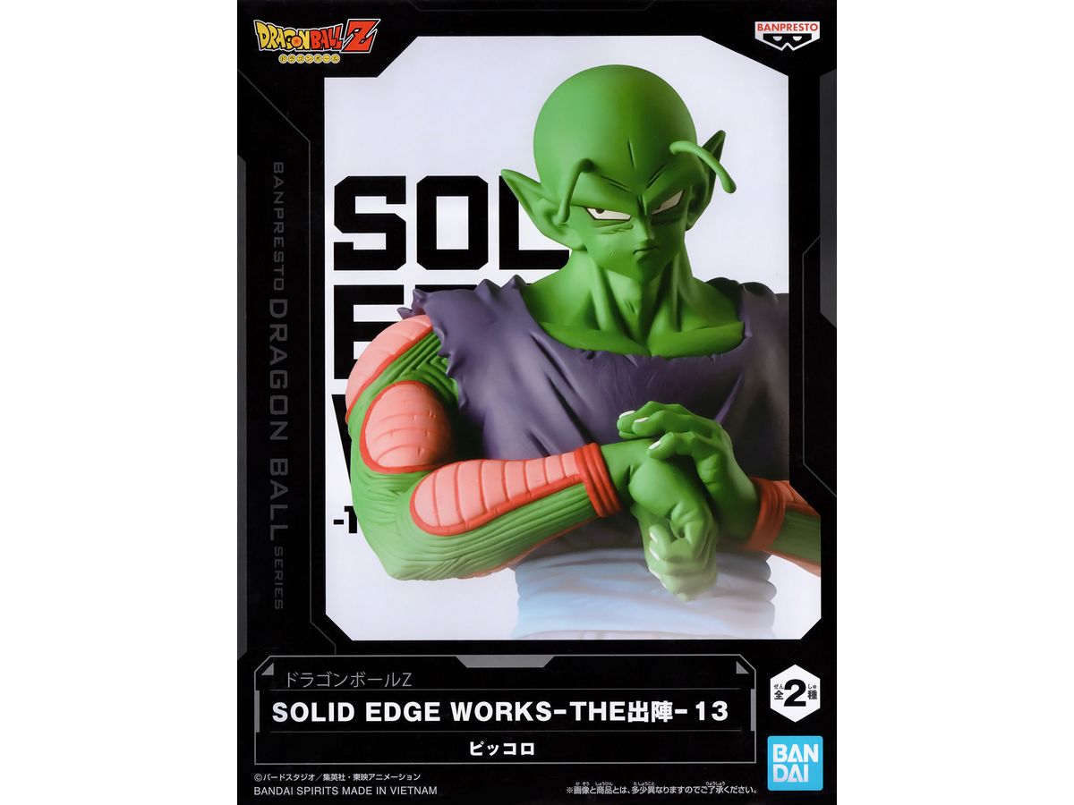 Dragon Ball Z SOLID EDGE WORKS THE Departure 13 Piccolo A