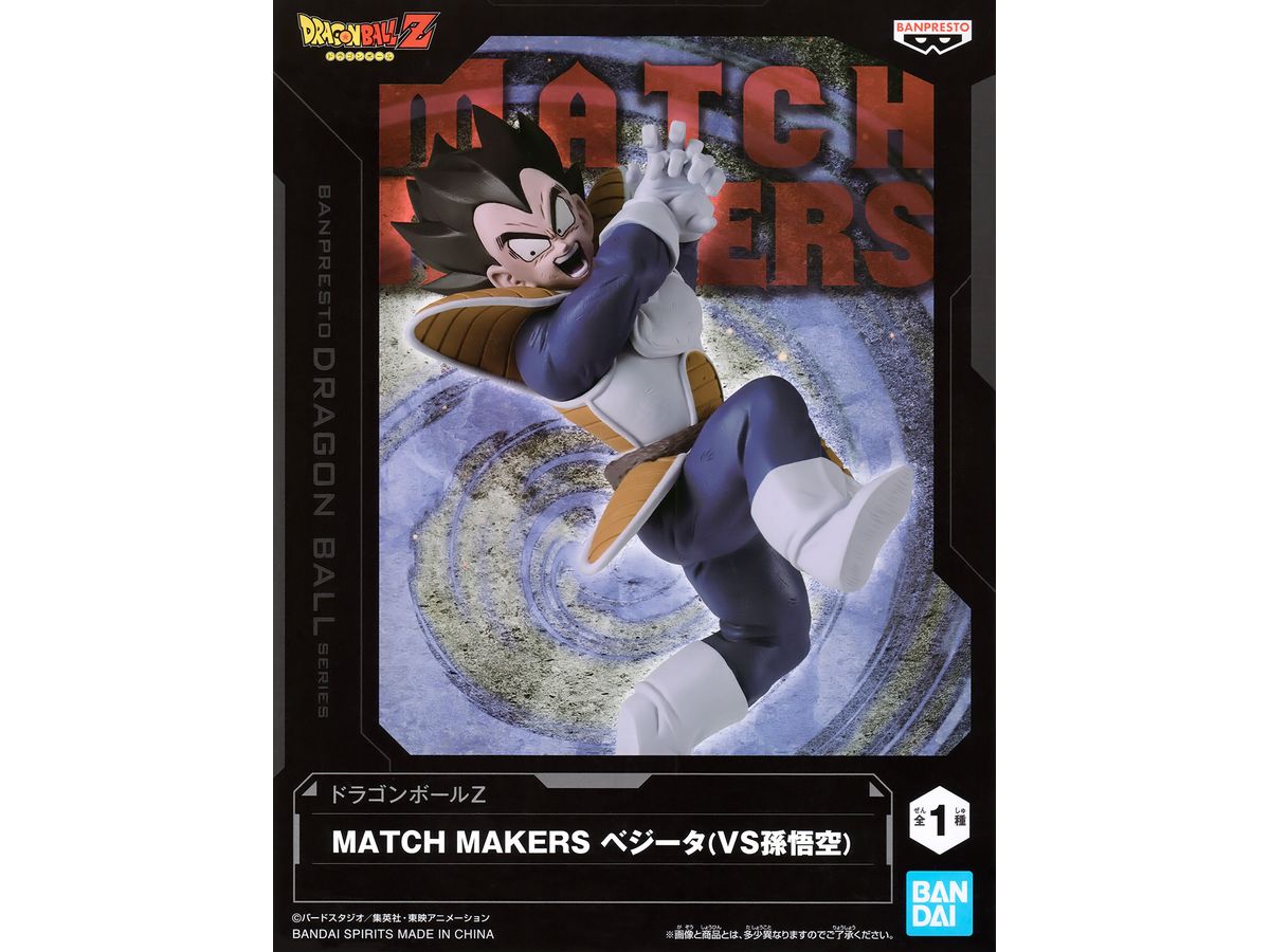 Dragon Ball Z Match Makers Vegeta (VS Goku Son)