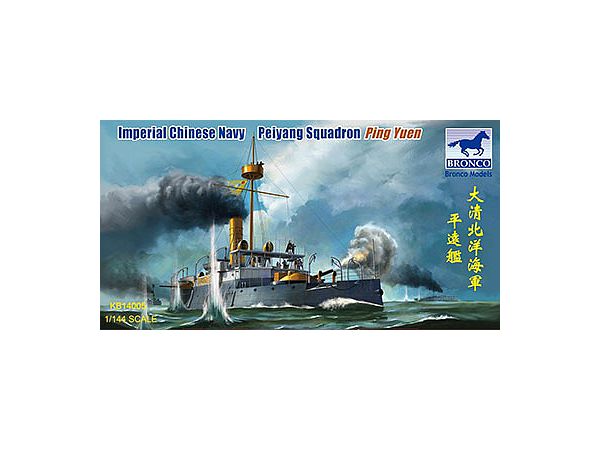 Qing Dynasty Armored Cruiser Heien 1890 Sino-Japanese War (KB14005)