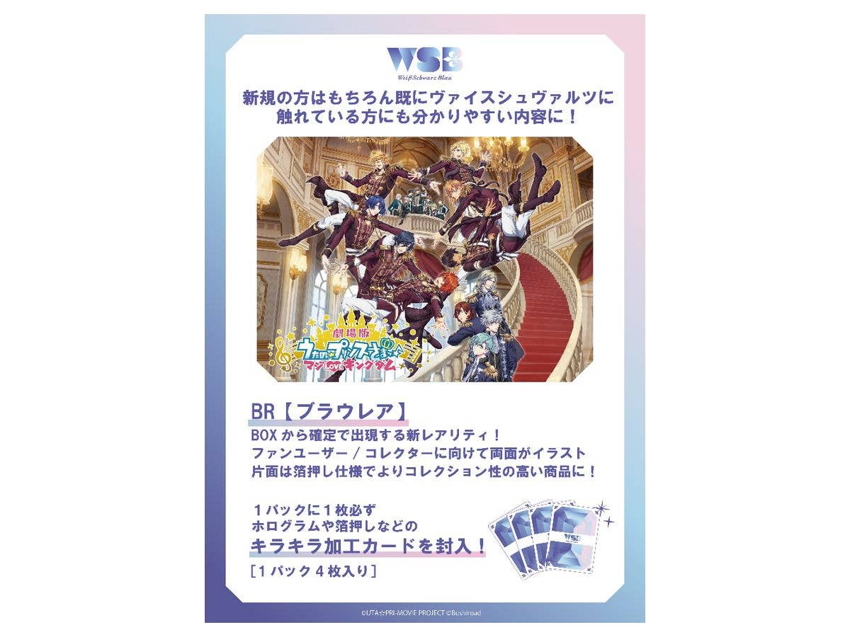 Utano Prince Sama Maji Love Kingdom: Character Card Game Weiss Schwarz Blau Booster Pack 1Box 10pcs