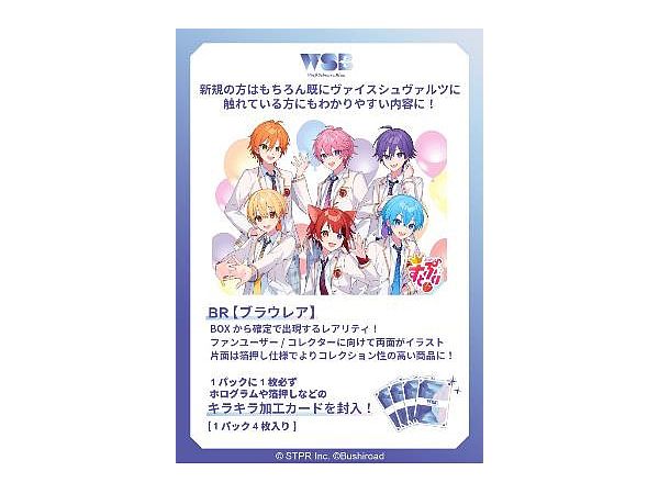 Strawberry Prince: Character Card Game Weiss Schwarz Blau Booster Pack Vol.2: 1Box (10pcs)