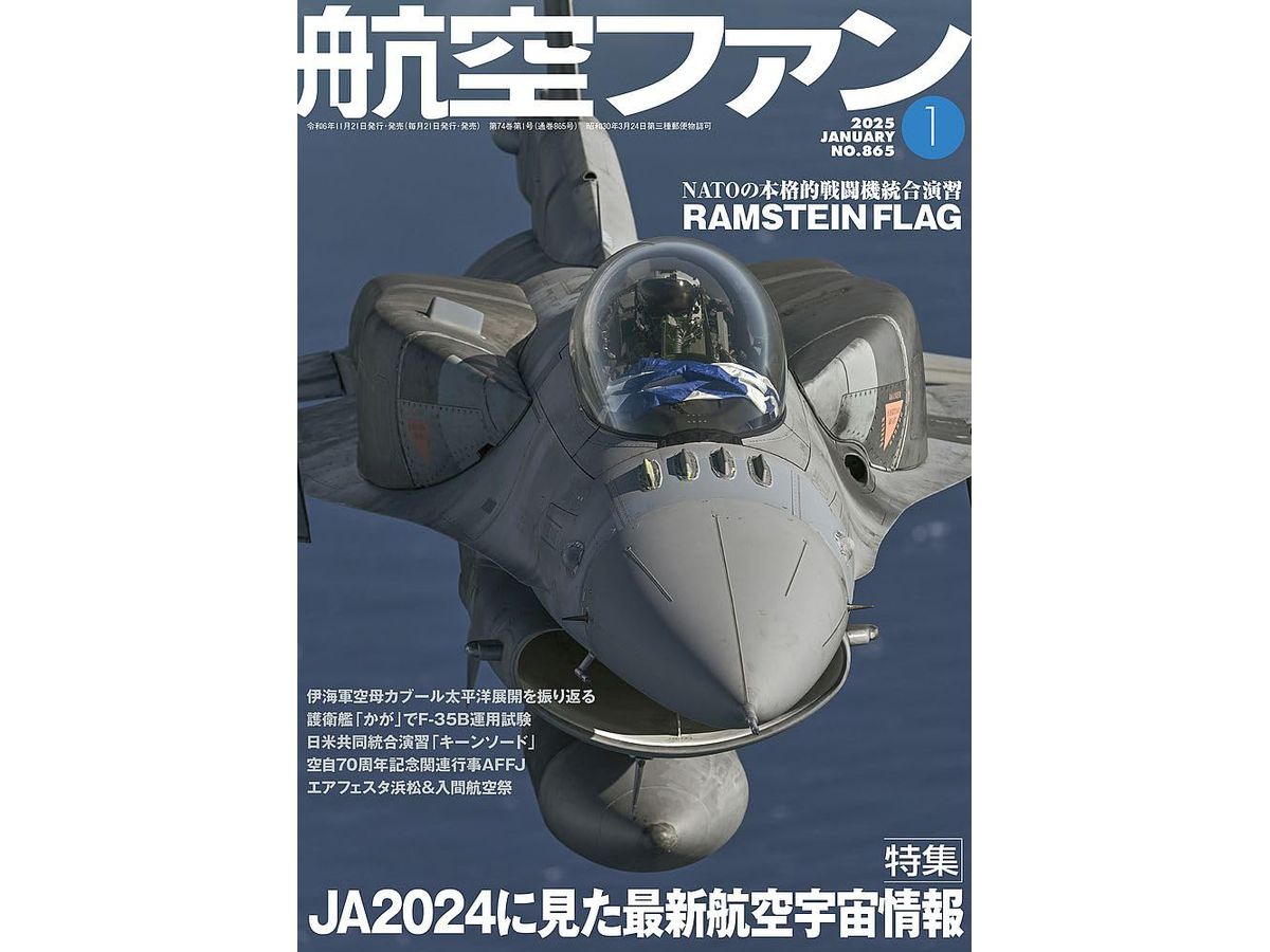 Koku Fan 2025/01