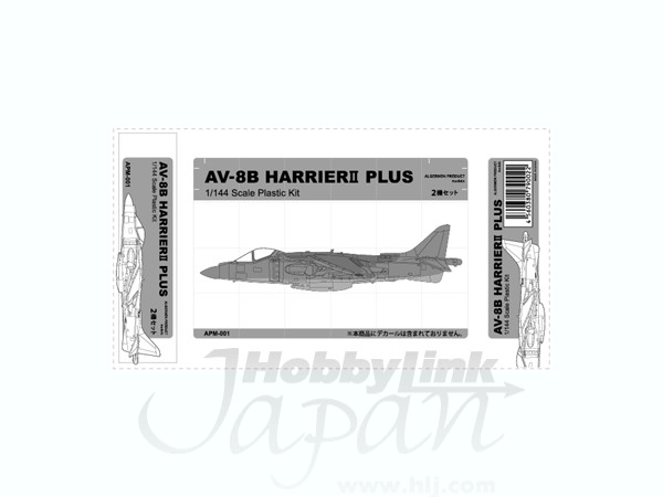 AV-8B Harrier II Plus Plastic Kit & Unit Decal No.1 & No.2