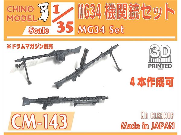 MG34 Machine Gun Set