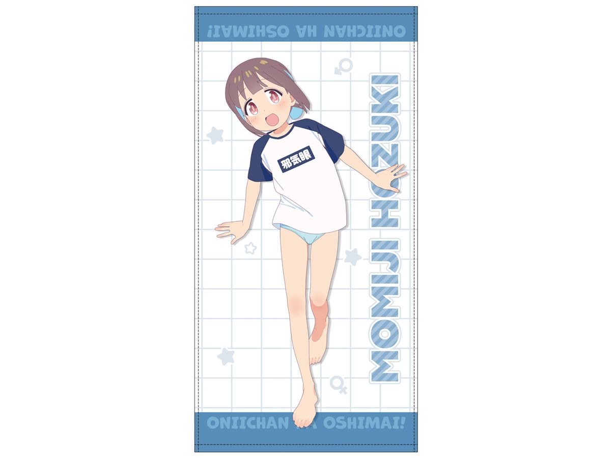 Onimai: I'M Now Your Sister!: Original Illustration Momiji Hozuki 120Cm Big Towel Changing Clothes After Getting Out Of The Public Bath Ver.