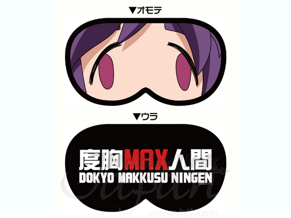 Ai Mai Mi Eye Mask
