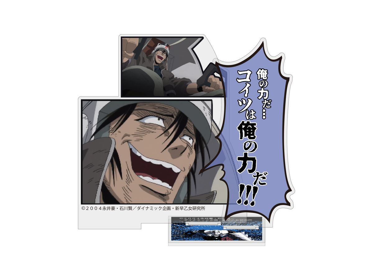 Getter Robo: Hayato Zin This is my power!! Acrylic Stand