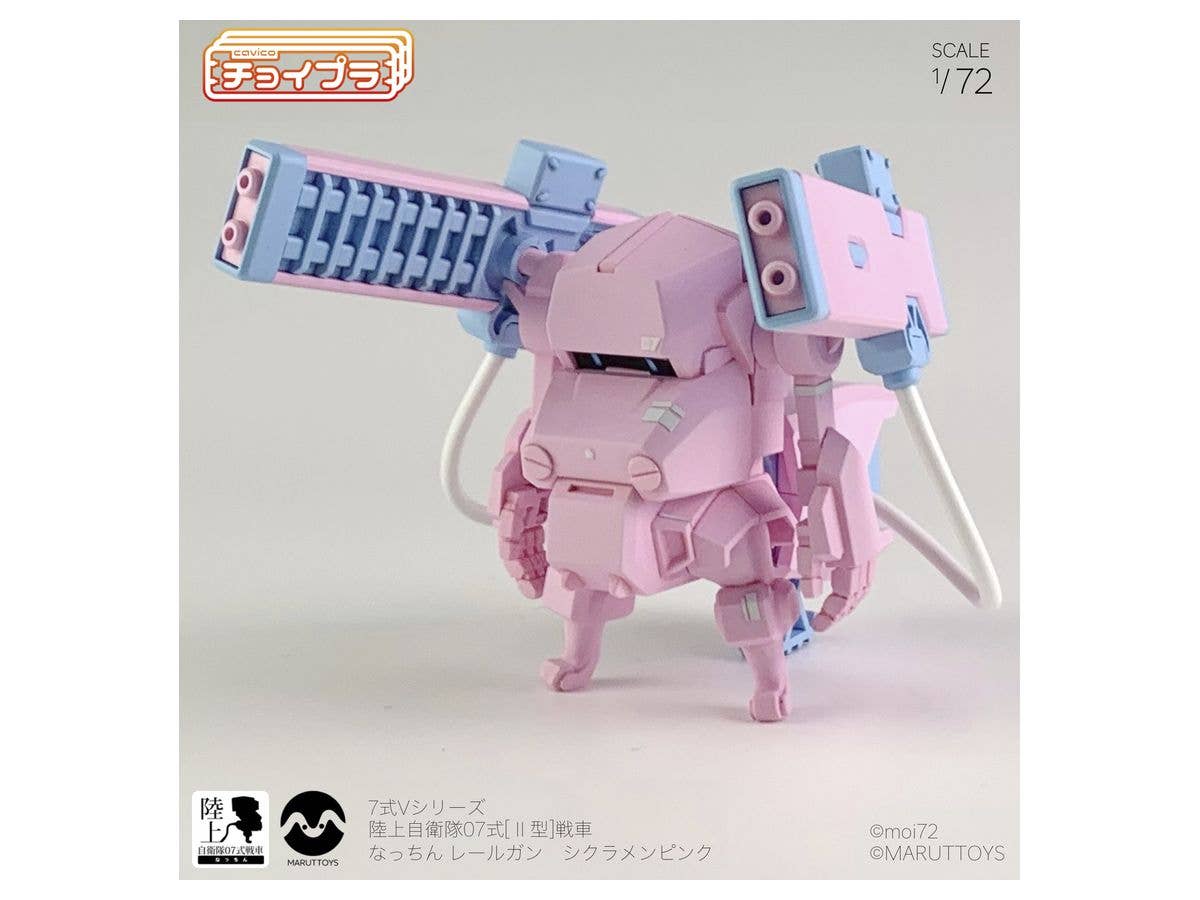 Choi-Pla No.008 JGSDF Type 07 Tank Nacchin + Railgun Cyclamen Pink