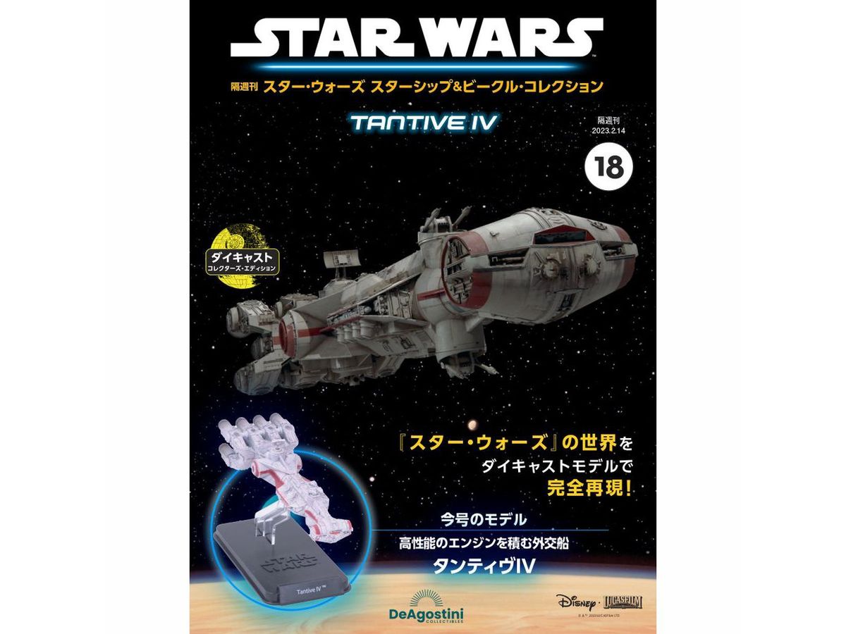 Biweekly Star Wars Starship & Vehicle # 018