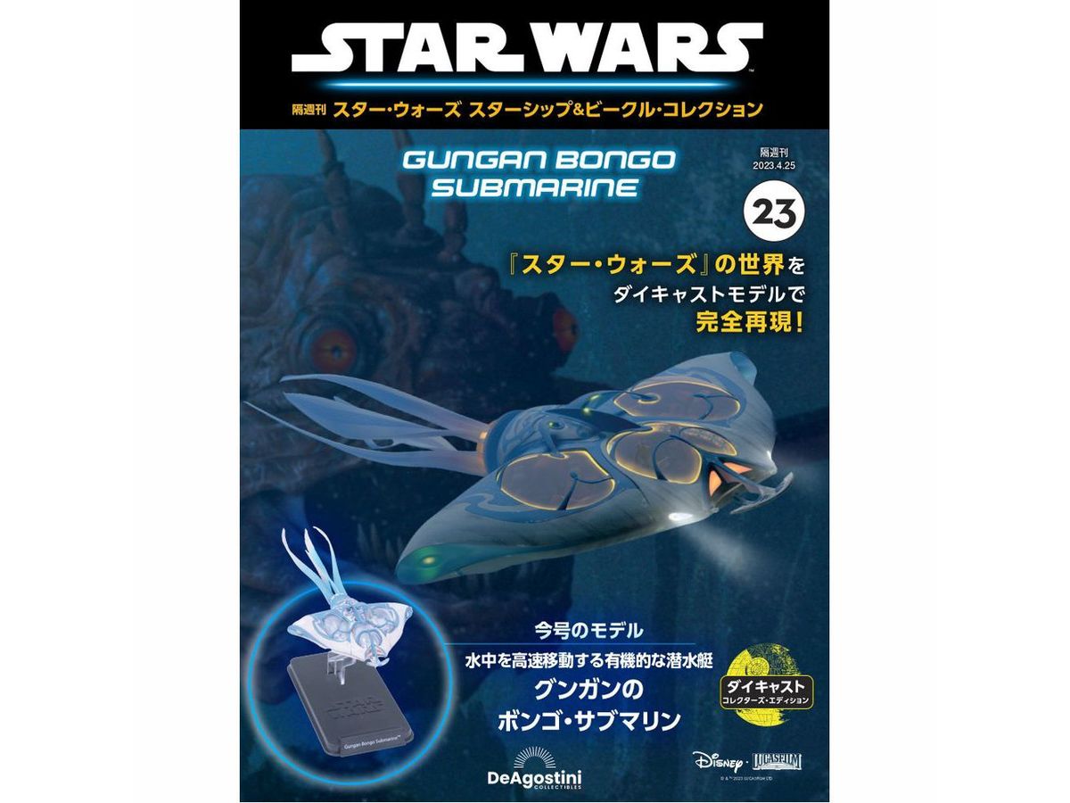 Biweekly Star Wars Starship & Vehicle # 023