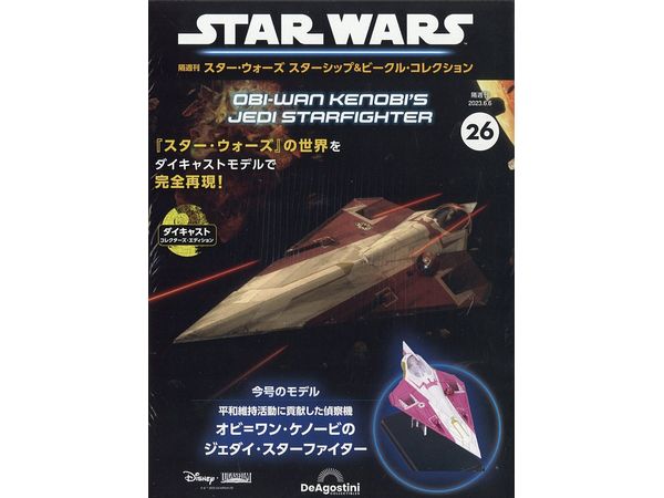 Biweekly Star Wars Starship & Vehicle # 026