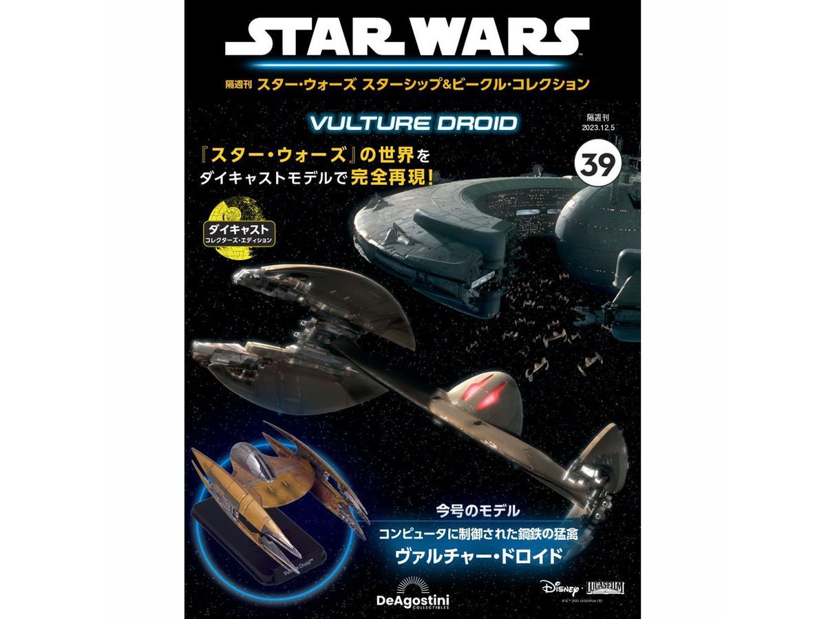 Biweekly Star Wars Starship & Vehicle # 039