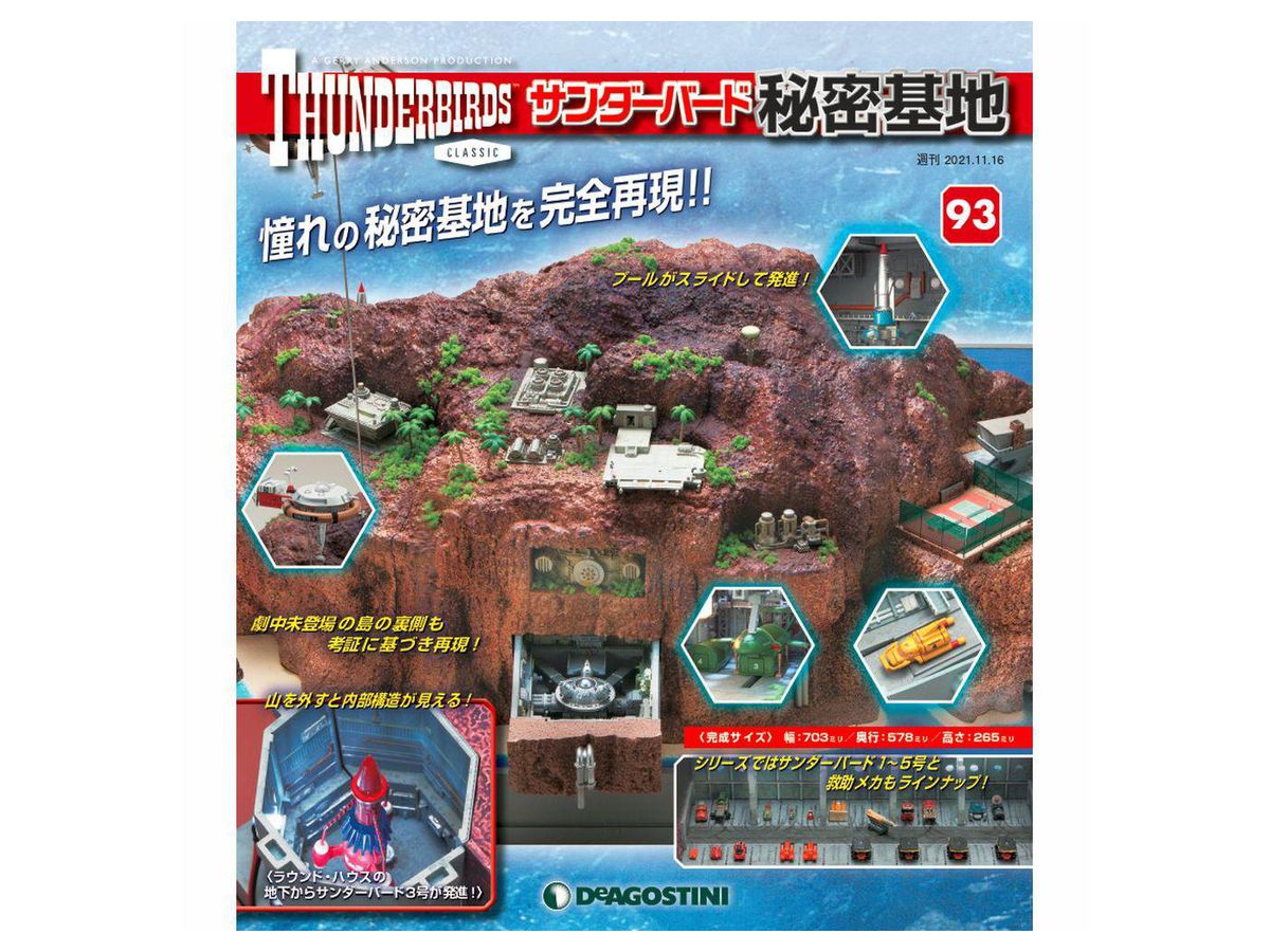 Thunderbird Secret Base Weekly Magazine #093