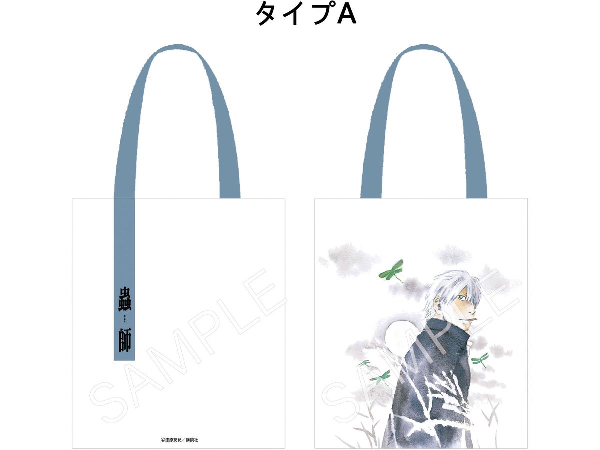 AFORCE x Dragon Horse Mushi-Shi Tote Bag A