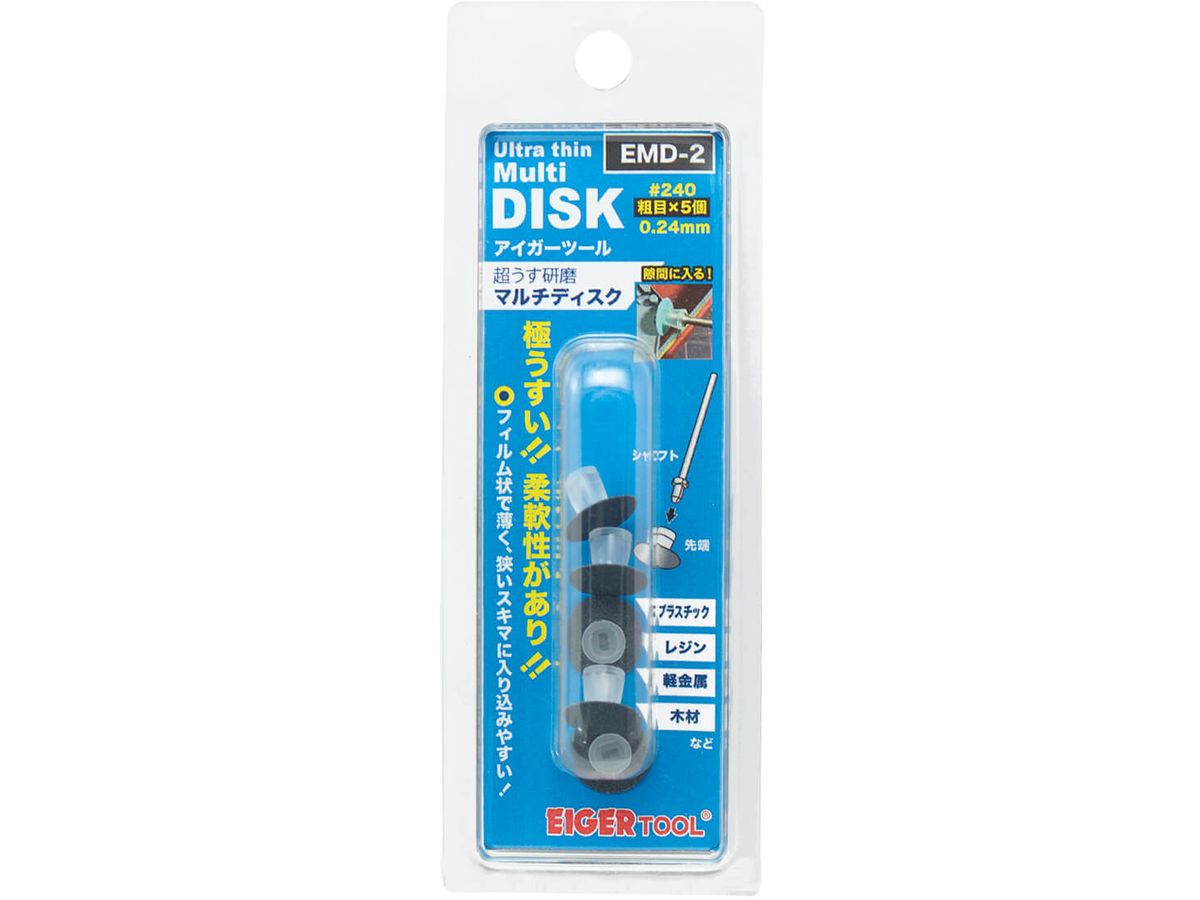Ultra thin Polishing Multi Disk 0.24mm #240 5 Pieces