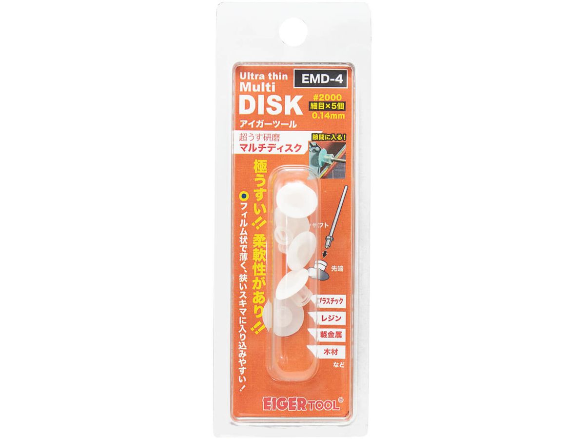 Ultra thin Polishing Multi Disk 0.14mm #2000 5 Pieces