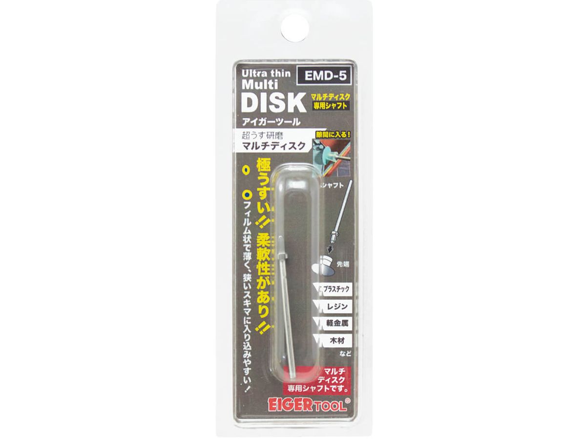 Ultra thin Polishing Multi Disk Dedicated Shaft