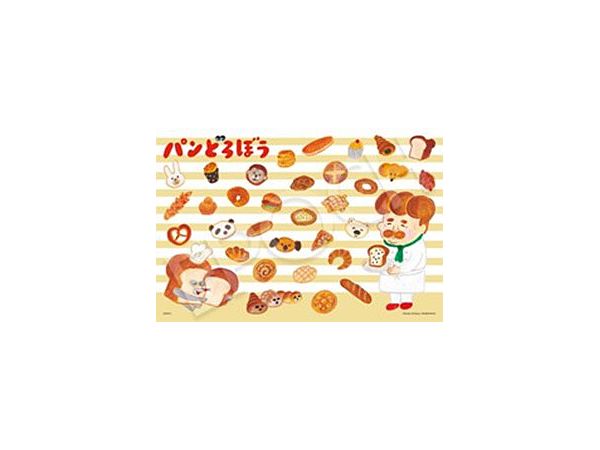 Bread Thief My Beloved Breads 300pcs (260mm x 380mm)
