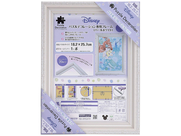 Disney Puzzle Decoration Frame Pearl White 18.2cm x 25.7cm