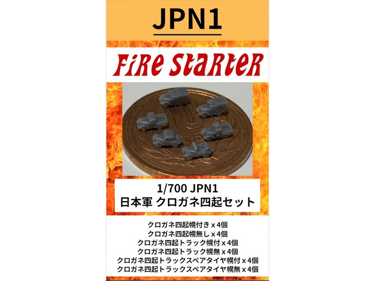 Japanese Army Kurogane Shiki Set