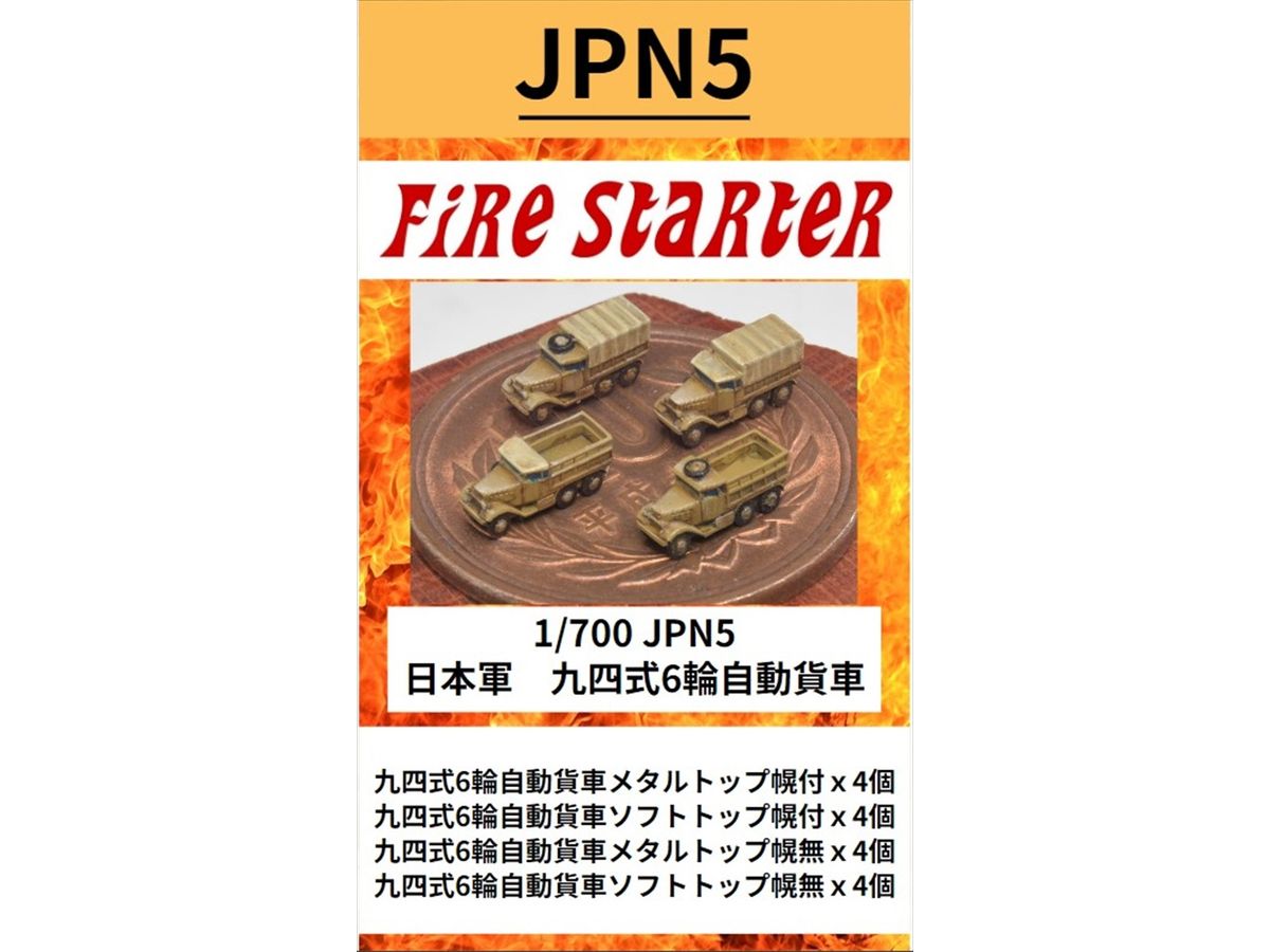 Japanese Army Type 94 6-wheeled freight car