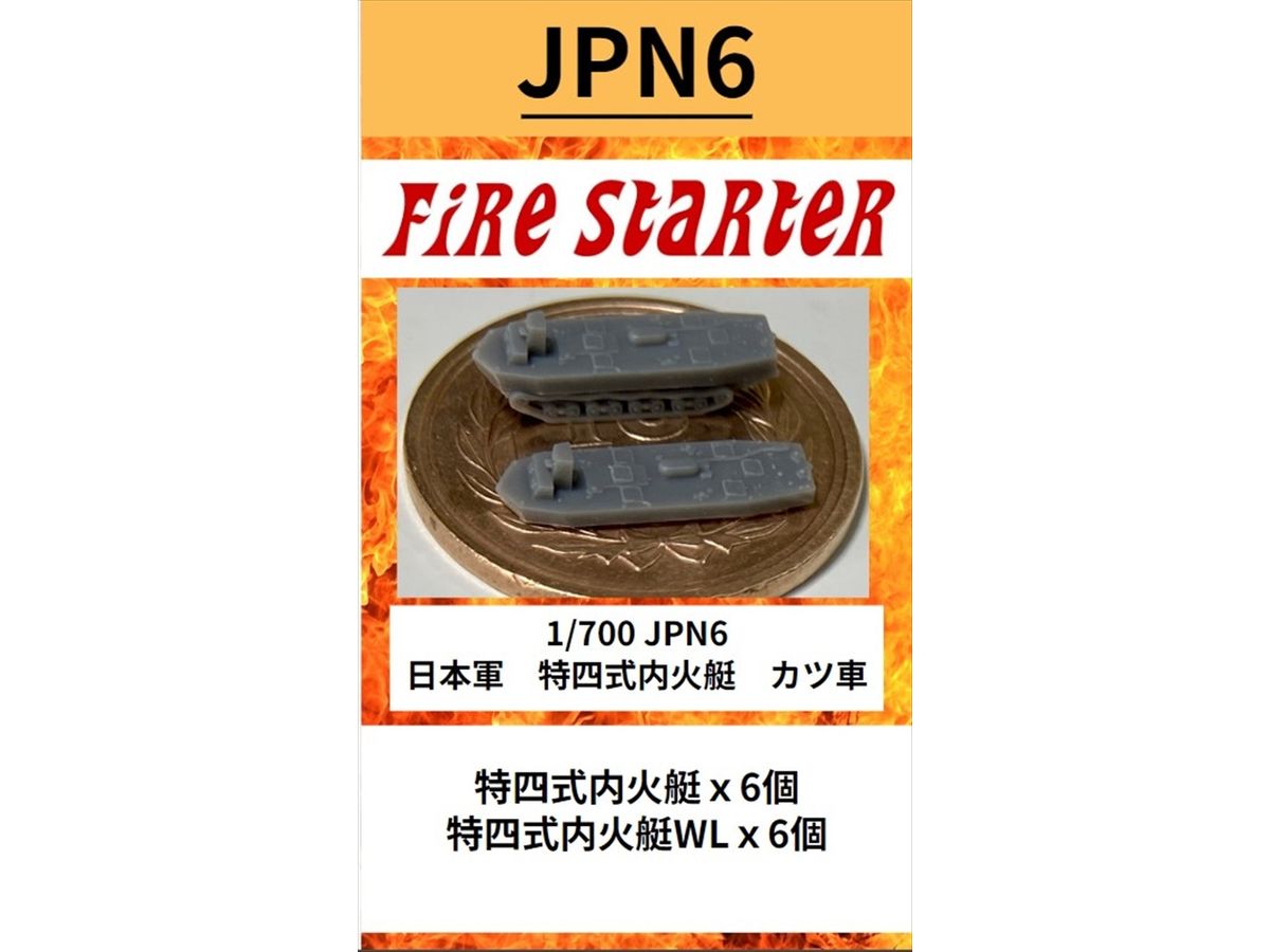 Japanese Army Special Type 4 Inner Fire Boat Katsusha