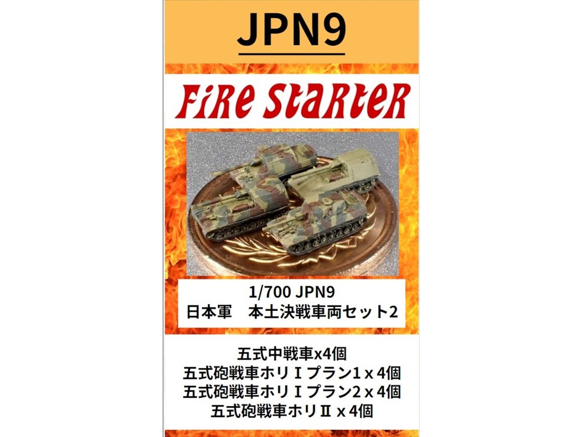 Japanese Army Mainland Battle Vehicle Set 2 Type 5 Tank, Hori I, Hori II