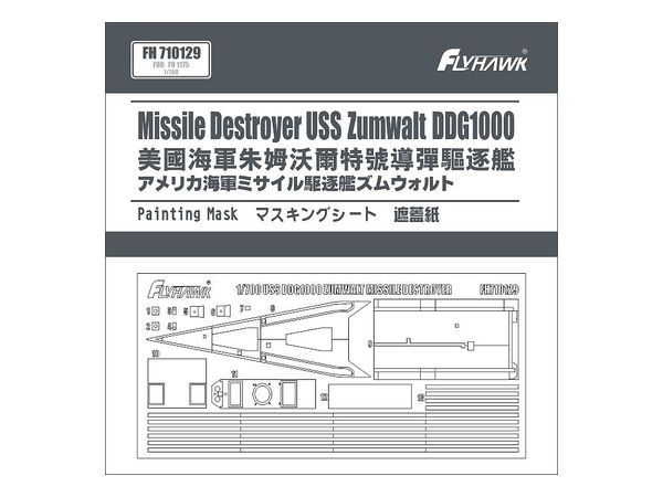 Missile Destroyer USS Zumwalt DDG-1000 Painting Mask