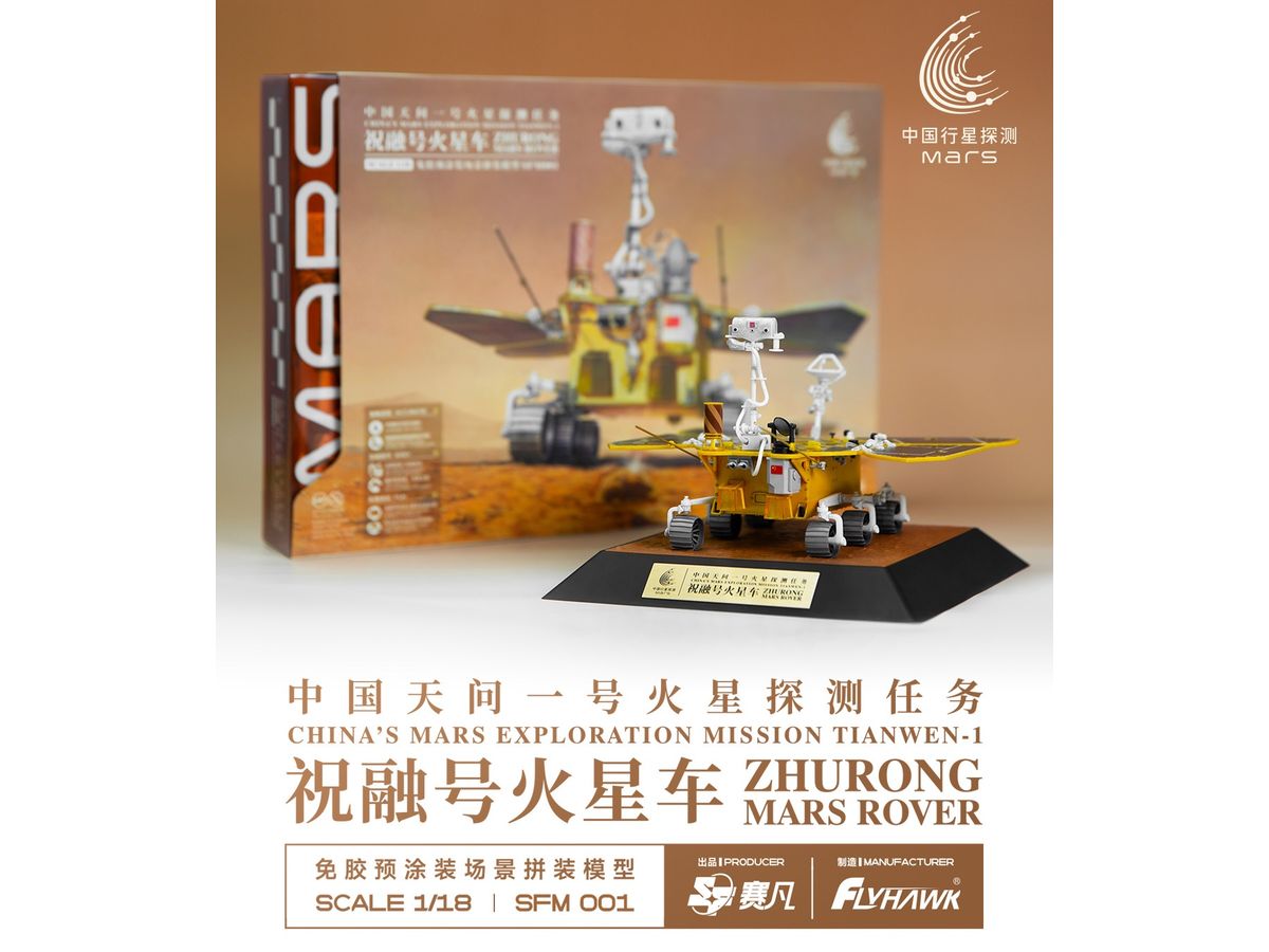 Zhurong Mars Rover