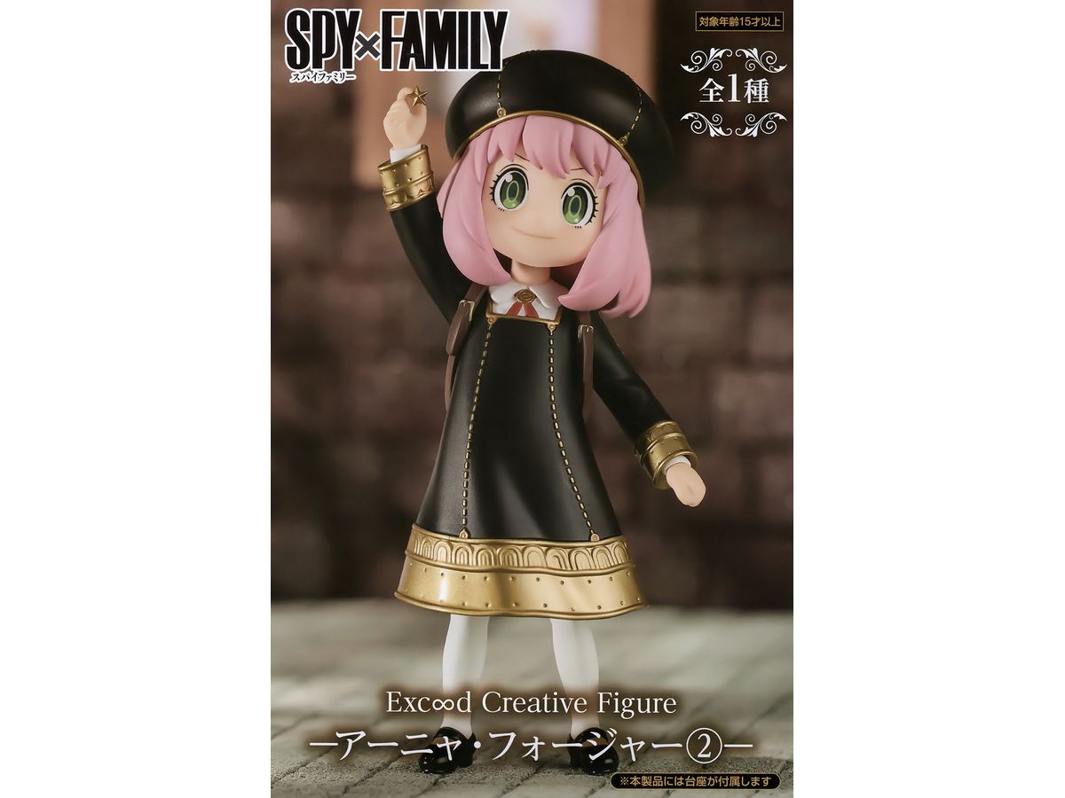 SPY x FAMILY Excood Creative Figure Anya Forger 2