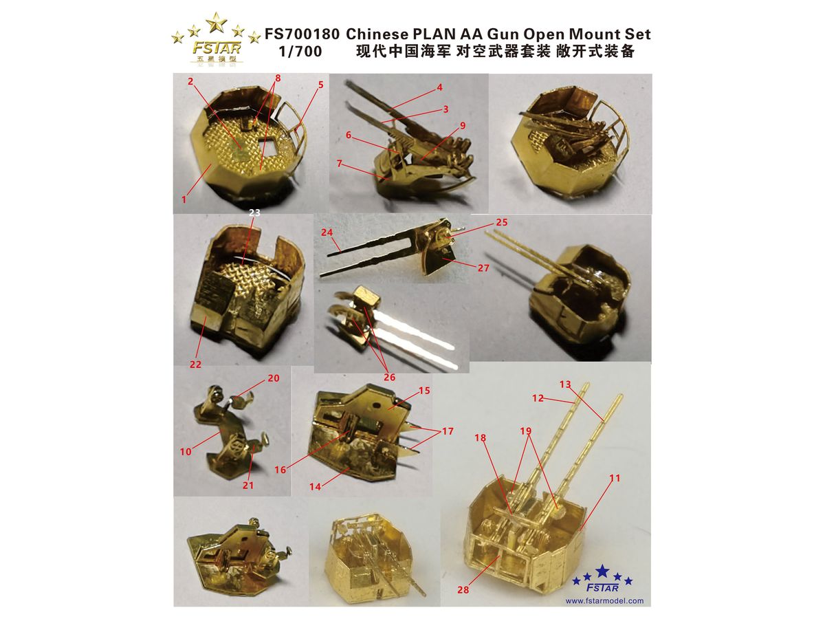 Chinese PLAN AA Gun Open Mount Set