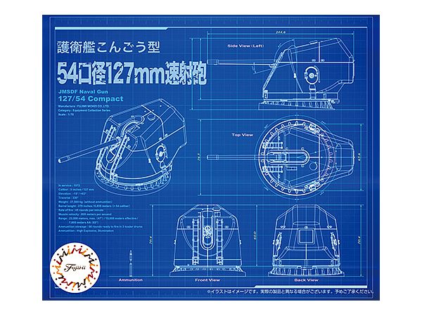 Equipment Collection Series: Kongo Class Destroyer 54 Caliber Gun 127mm