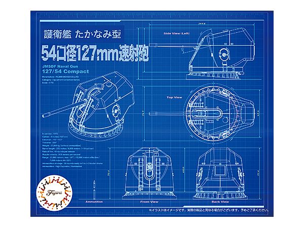 Escort Ship Takanami Type 54 Caliber 127mm Rapid Fire Gun